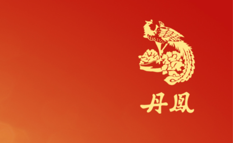 關(guān)于30度三堂龜鹿酒停止銷售的公告